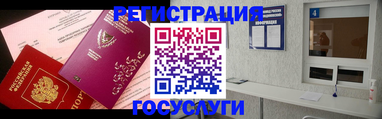 временная регистрация для школы в Вятских Полянах