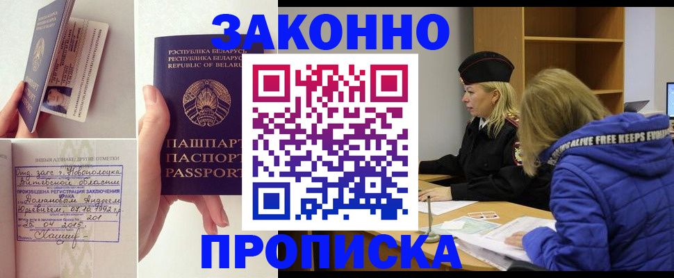 миграционный учет в Вятских Полянах