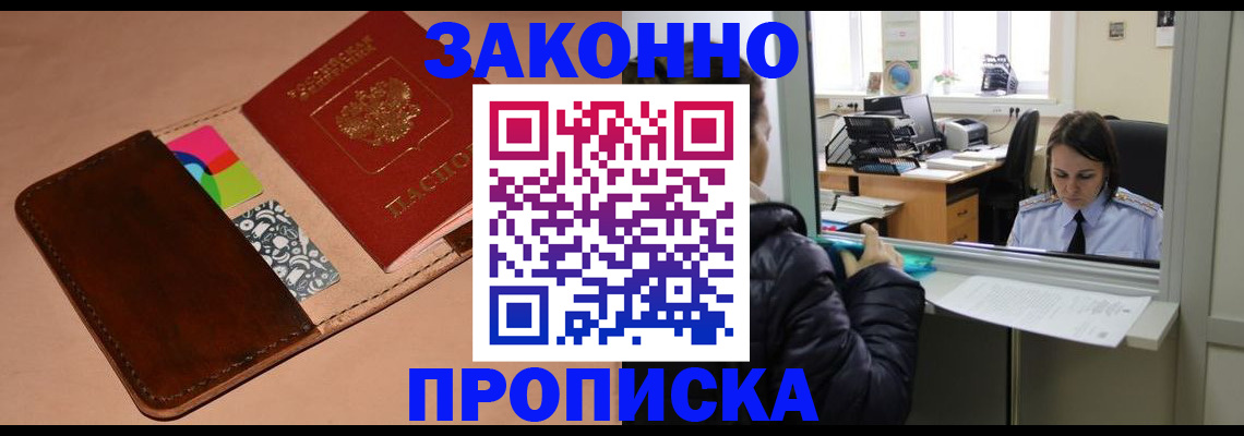 временная прописка в Вятских Полянах