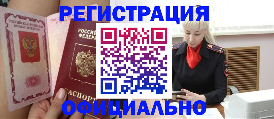 прописка в Вятских Полянах