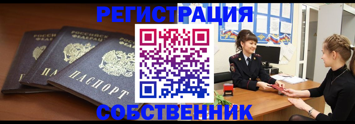временная регистрация гарантия в Вятских Полянах